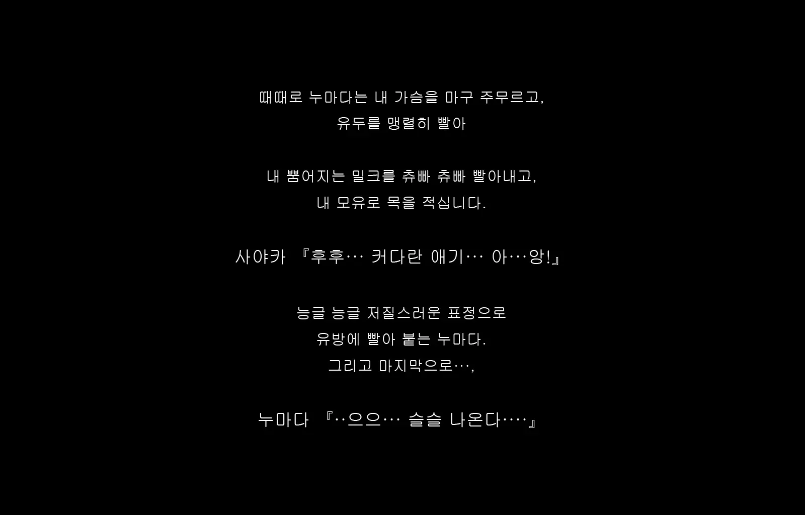 Jukon ~Sayaka~ | 수혼 ~사야카~